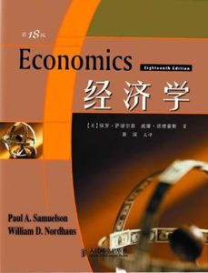 《经济学》PDF|ePub|mobi|azw3电子书下载