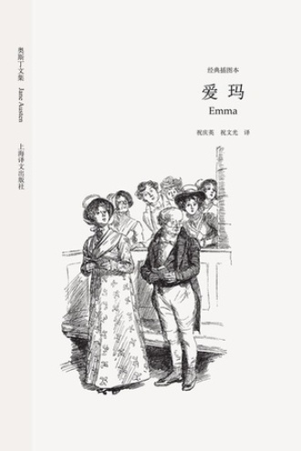 《爱玛》PDF|ePub|mobi|azw3电子书下载