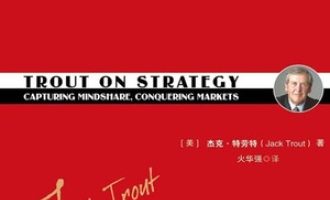 《什么是战略》PDF|ePub|mobi|azw3电子书下载