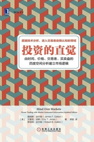 《投资的直觉》PDF|ePub|mobi|azw3电子书下载