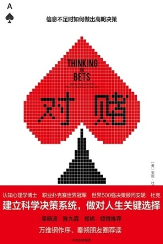 《对赌》PDF|ePub|mobi|azw3电子书下载 《对赌》PDF|ePub|mobi|azw3电子书下载