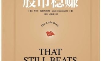 《股市稳赚》PDF|ePub|mobi|azw3电子书下载