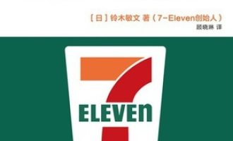 《零售心理战》PDF|ePub|mobi|azw3电子书下载