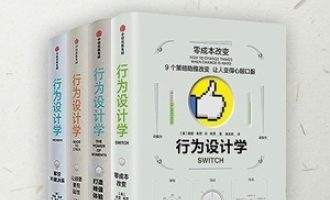 《行为设计学》PDF|ePub|mobi|azw3电子书下载