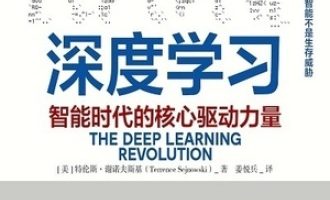 《深度学习》PDF|ePub|mobi|azw3电子书下载