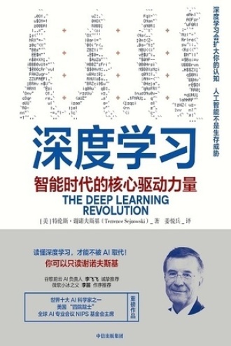《深度学习》PDF|ePub|mobi|azw3电子书下载 《深度学习》PDF|ePub|mobi|azw3电子书下载