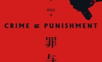 《罪与罚》PDF|ePub|mobi|azw3电子书下载