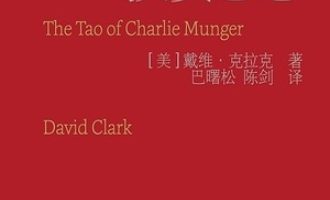 《查理·芒格的投资思想》PDF电子书下载