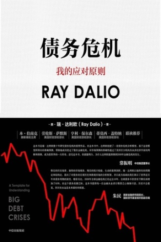 《债务危机》PDF|ePub|mobi|azw3电子书下载 《债务危机》PDF|ePub|mobi|azw3电子书下载