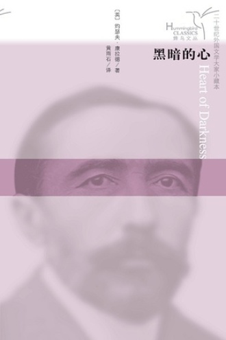 《黑暗的心》PDF|ePub|mobi|azw3电子书下载