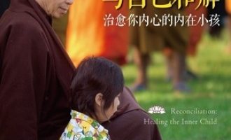 《与自己和解》PDF|ePub|mobi|azw3电子书下载