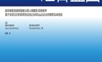 《硅谷蓝图》PDF|ePub|mobi|azw3电子书下载