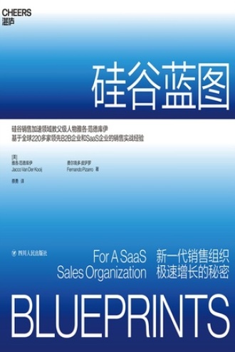 《硅谷蓝图》PDF|ePub|mobi|azw3电子书下载