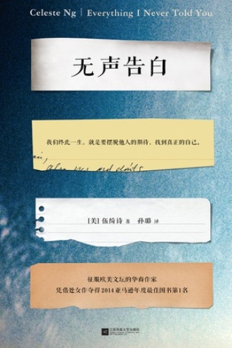 《无声告白》PDF|ePub|mobi|azw3电子书下载