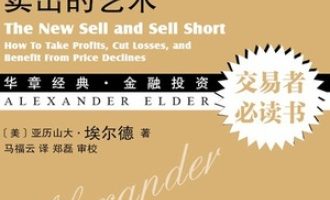 《以交易为生Ⅱ》PDF|ePub|mobi|azw3电子书下载