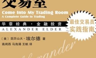 《走进我的交易室》PDF|ePub|mobi|azw3电子书下载