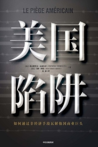 《美国陷阱》PDF|ePub|mobi|azw3电子书下载
