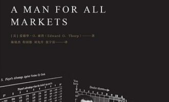 《战胜一切市场的人》PDF|ePub|mobi|azw3电子书下载