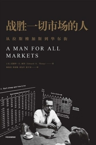 《战胜一切市场的人》PDF|ePub|mobi|azw3电子书下载