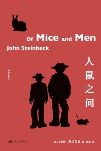 《人鼠之间》PDF|ePub|mobi|azw3电子书下载