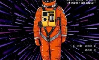 《2061：太空漫游》PDF|ePub|mobi|azw3电子书下载
