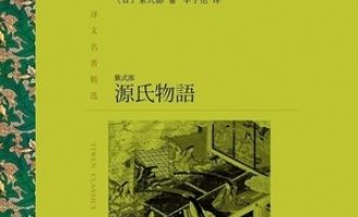 《源氏物语》PDF|ePub|mobi|azw3电子书下载