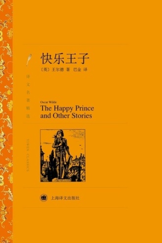 《快乐王子》PDF|ePub|mobi|azw3电子书下载