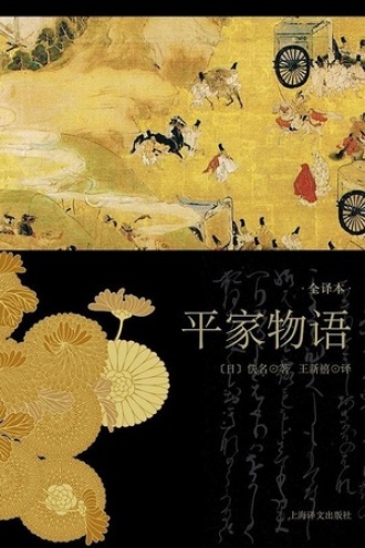《平家物语》PDF|ePub|mobi|azw3电子书下载