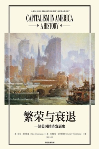 《繁荣与衰退 》PDF|ePub|mobi|azw3电子书下载 《繁荣与衰退 》PDF|ePub|mobi|azw3电子书下载