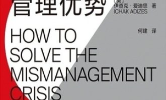 《发现你的管理优势》PDF|ePub|mobi|azw3电子书下载