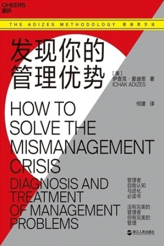《发现你的管理优势》PDF|ePub|mobi|azw3电子书下载