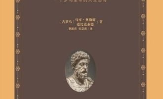 《沉思录》PDF|ePub|mobi|azw3电子书下载
