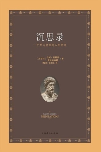 《沉思录》PDF|ePub|mobi|azw3电子书下载
