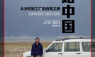 《寻路中国》PDF|ePub|mobi|azw3电子书下载