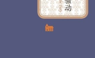 《喧哗与骚动》PDF|ePub|mobi|azw3电子书下载