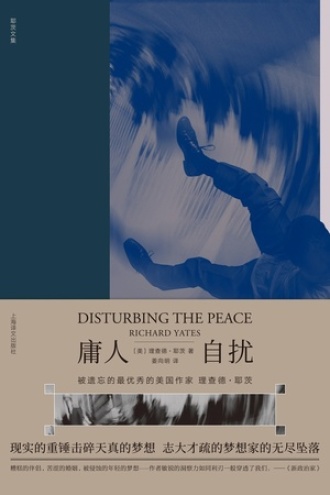 《庸人自扰》PDF|ePub|mobi|azw3电子书下载 《庸人自扰》PDF|ePub|mobi|azw3电子书下载