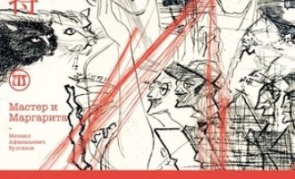 《大师和玛格丽特》PDF|ePub|mobi|azw3电子书下载