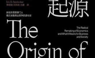 《财富的起源》PDF|ePub|mobi|azw3电子书下载