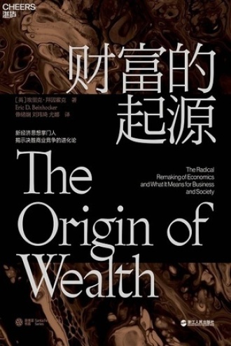 《财富的起源》PDF|ePub|mobi|azw3电子书下载