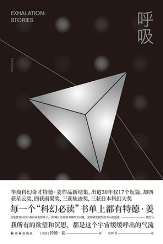 《呼吸》PDF|ePub|mobi|azw3电子书下载