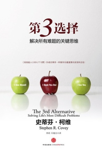 《第3选择》PDF|ePub|mobi|azw3电子书下载