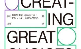 《整合决策》PDF|ePub|mobi|azw3电子书下载