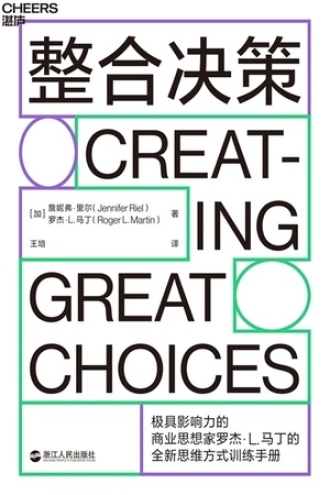 《整合决策》PDF|ePub|mobi|azw3电子书下载