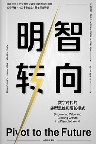 《明智转向》PDF|ePub|mobi|azw3电子书下载