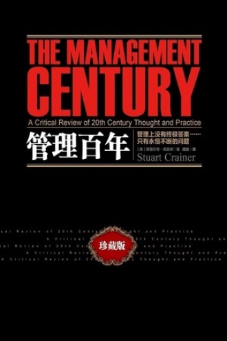 《管理百年》PDF|ePub|mobi|azw3电子书下载