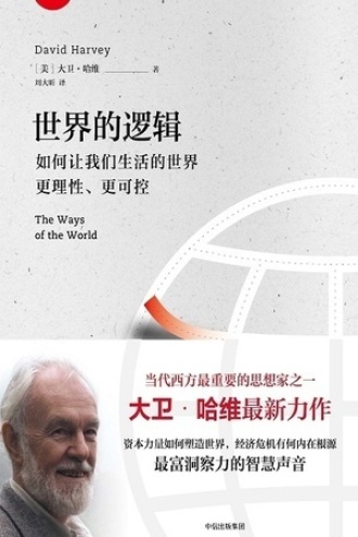 《世界的逻辑》PDF|ePub|mobi|azw3电子书下载