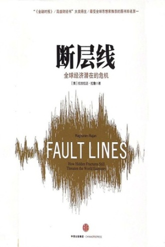 《断层线》PDF|ePub|mobi|azw3电子书下载