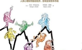 《动物精神》PDF|ePub|mobi|azw3电子书下载