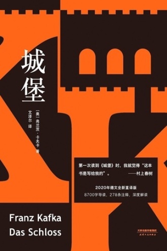 《城堡》PDF|ePub|mobi|azw3电子书下载
