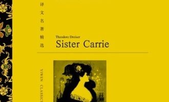 《嘉莉妹妹》PDF|ePub|mobi|azw3电子书下载